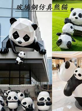 户外门店爬墙熊猫玻璃钢雕塑摆件商场网红店打卡雕塑摆件
