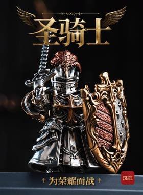 圣骑士丨琢匠国风原创大玩家磁吸金属人仔十字军工位桌面解压摆件