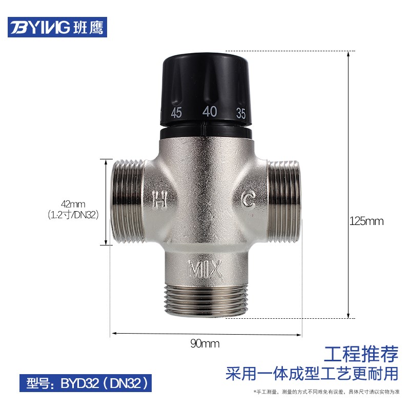 DN恒温地暖管道冷热水调温三通自动恒温混水浴池恒温系统