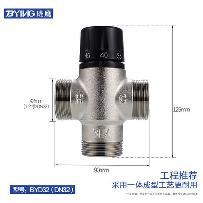 DN恒温地暖管道冷热水调温三通自动恒温混水浴池恒温系统