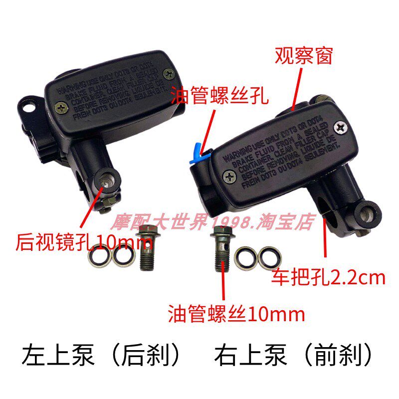 适配光阳赛艇刹车上泵手刹前后碟刹泵左右油泵