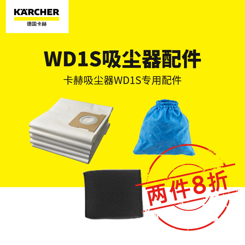 卡赫吸尘器尘袋