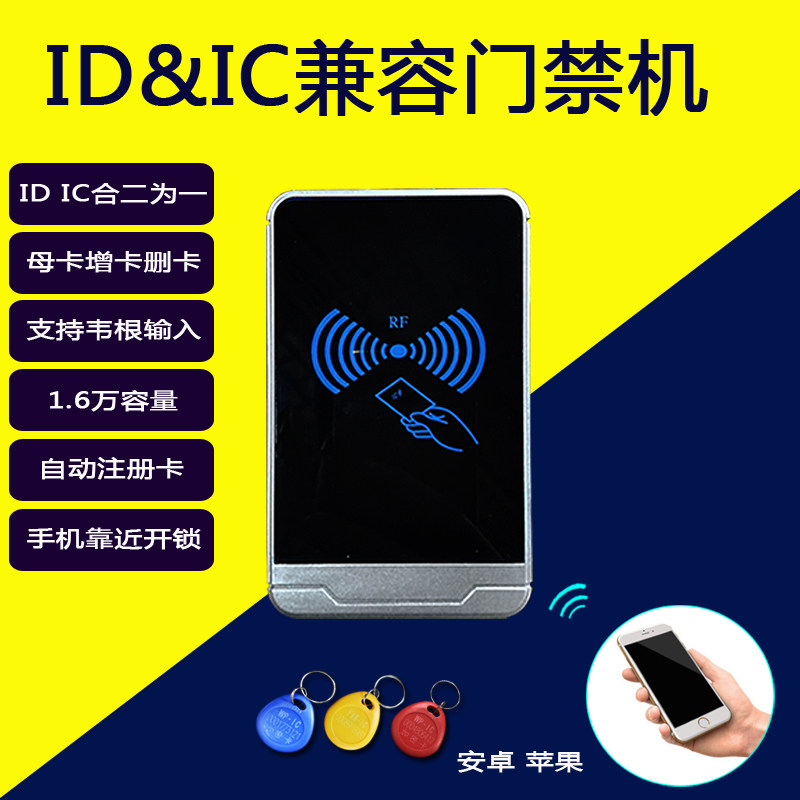 门禁一体门禁读卡器 频电子锁酒店手门禁防水