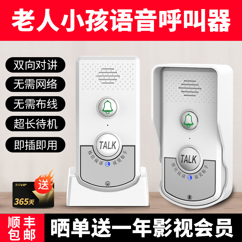 按键对讲门铃呼叫器入户单元门儿童楼宇对讲向室内