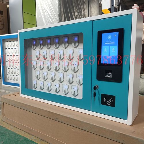 智能钥匙柜汽车钥匙管理柜FID指纹刷卡钥匙存放盒钥匙箱保管箱子