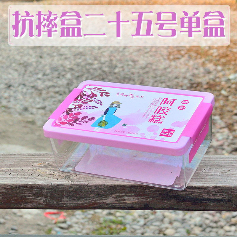 阿胶糕包装盒礼盒一斤装塑料保鲜盒阿胶盒包装袋 固元礼品盒,包装,礼品盒,淘宝优惠券,粉丝福利购,淘宝优惠卷