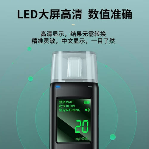 劲诚快速酒精测试检测仪吹气式查酒驾专用测酒器交通家用高精度便