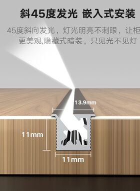 嵌入式柜酒灯条层板led展柜橱柜吊柜底灯衣帽间度感应灯带