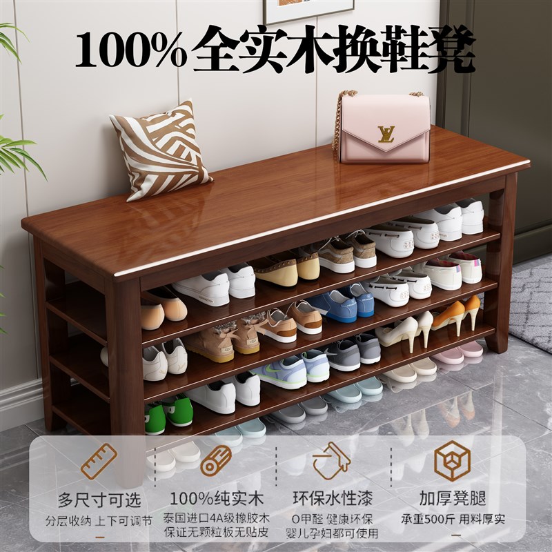 实木换鞋凳可坐鞋柜坐凳一体家用入户门口玄关多层多功能收纳鞋架