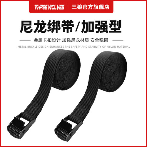 车顶行李架横杆货物绑带用途绑绳加长收紧捆绑绳子