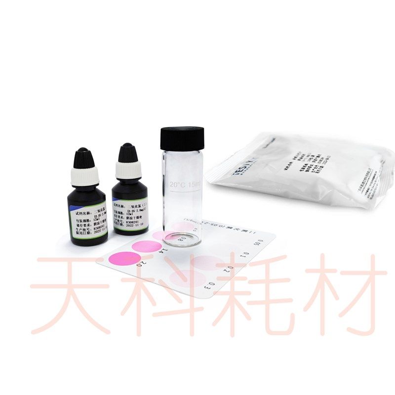 二氧化氯测定试纸试剂盒.L L 次盒,工业油品/胶粘/化学/实验室用品,试剂,淘宝优惠券,粉丝福利购,淘宝优惠卷