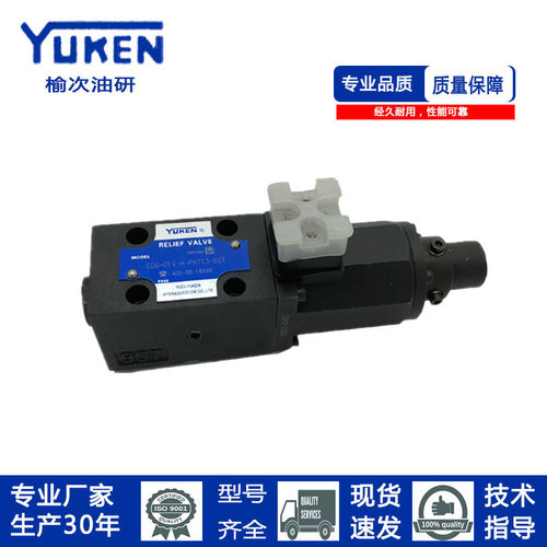 UN油研款比例先导溢流DGN9 N油研