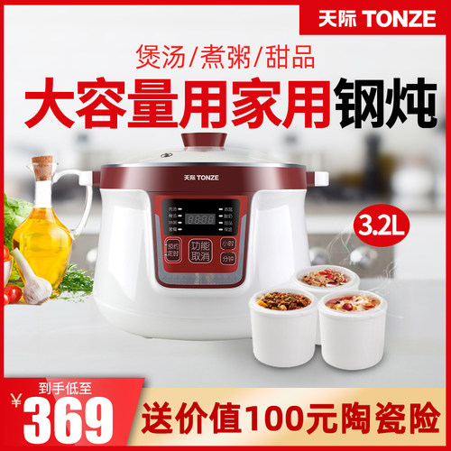 天际DGDG 隔水电炖锅 全自动白瓷煲汤锅电用一锅四胆