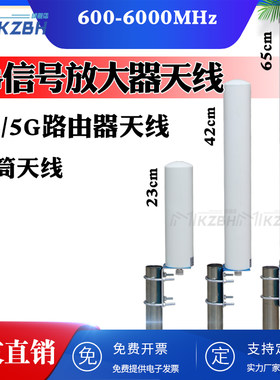 全向增益手信号放大器天线炮筒增强海上室外船用