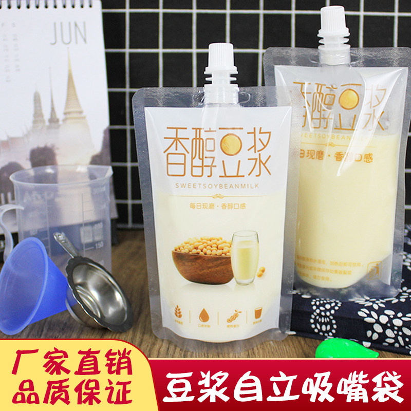一次性豆浆袋手工现磨豆浆袋子早餐豆浆分装袋子打包袋便捷式外带