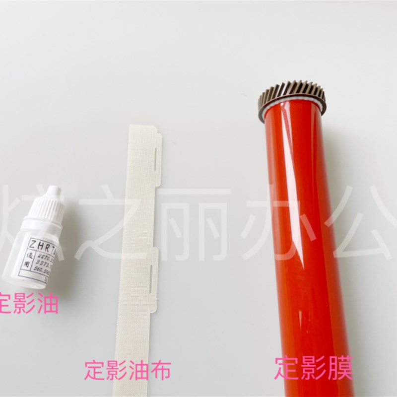 施乐C 5575 75 55 79  755 75 755定影膜油布