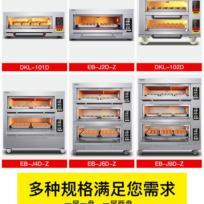 德玛仕烤箱商用大容量烘焙披萨燃气蒸汽烤炉大型一层二盘
