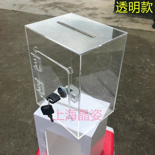 捐款箱乐捐箱订制功德箱钱箱房卡回收箱募捐箱名片箱
