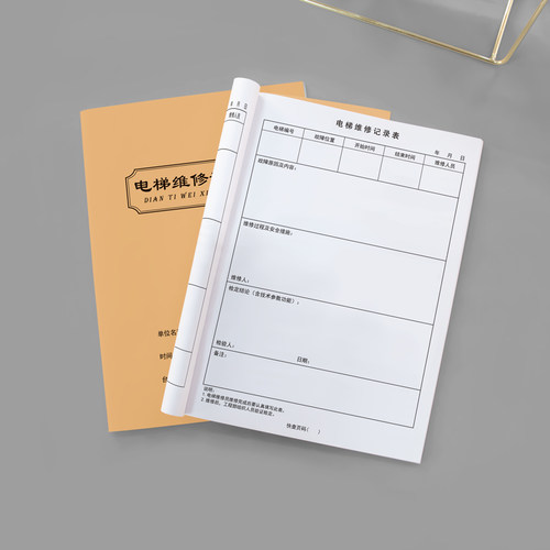 电梯记录本通用安全台账物业小区大厦升降机故障检查保养表