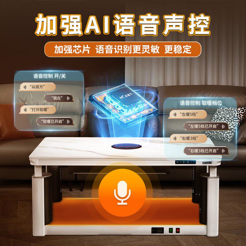 焱魔方取暖桌电暖桌升降烤火炉茶几一体带电磁炉餐桌两用客厅家用