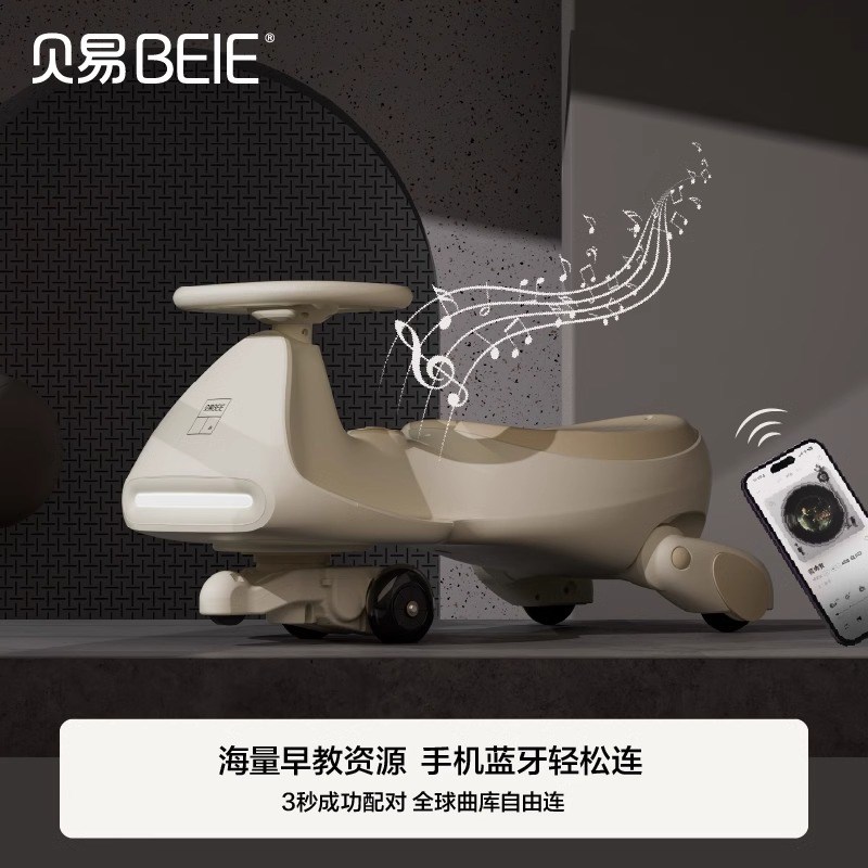 贝易电动扭扭车儿童防侧翻宝宝汽车坐大人机车小孩四轮卡丁车