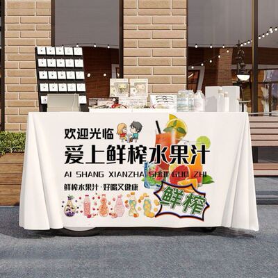 鲜榨橙汁果汁摆摊宣传桌布台布榨汁夜市集市地摊布挂布广告布招牌