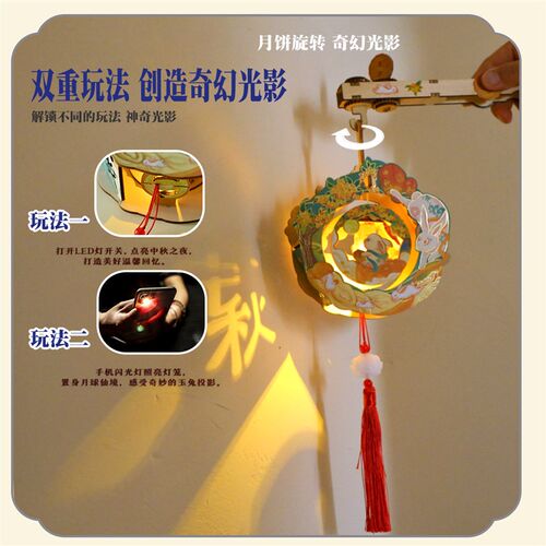 di玉兔转转灯儿童女孩亲子中秋节手工制作材料小学生工艺品