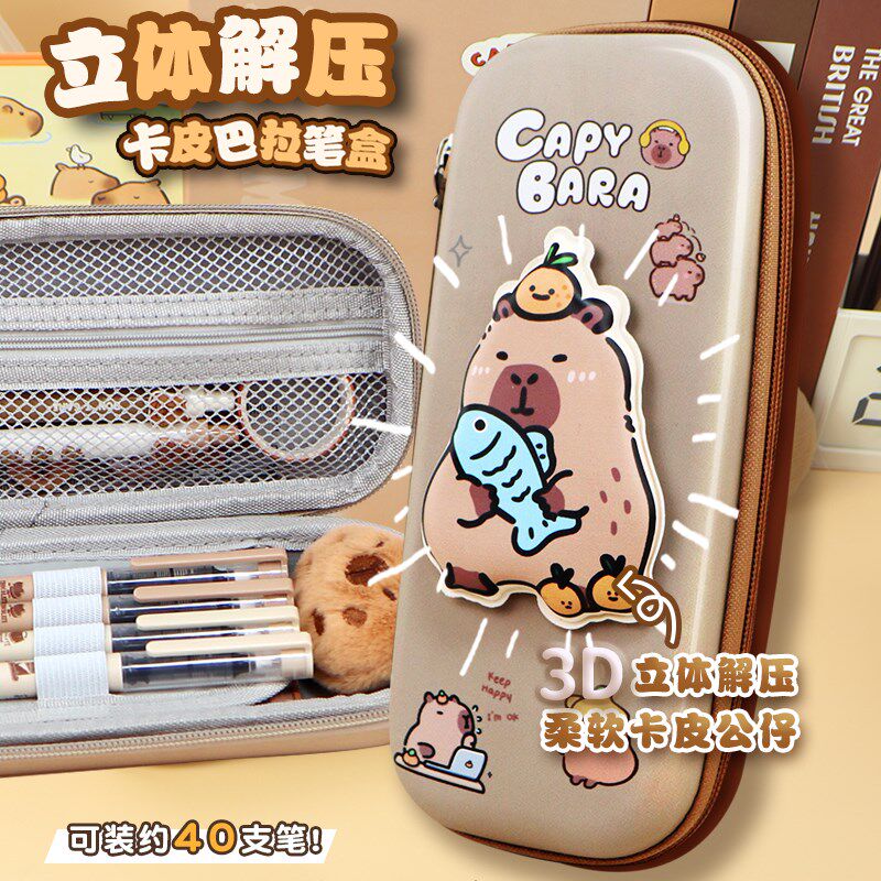 笔袋多层大容量新款女孩卡皮巴拉D文具盒防水耐脏卡通解压