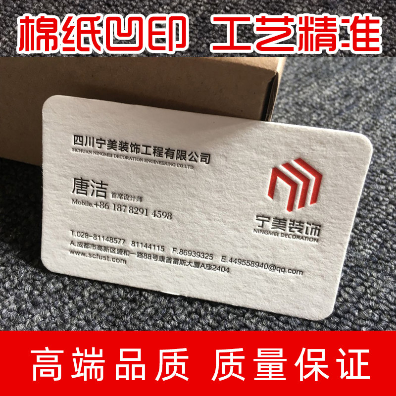 名片订制面印刷特种纸张加厚纸压凹印烫金公司商务创意免费设计广
