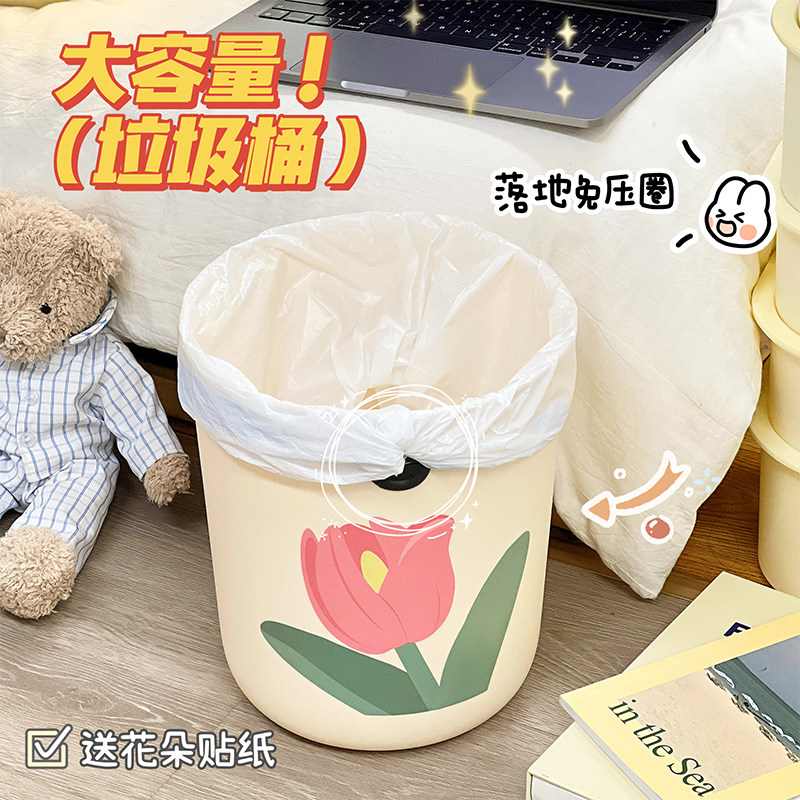 宿舍寝室免压圈朵垃圾桶家用卧室加厚材质客厅垃圾筐垃圾筒