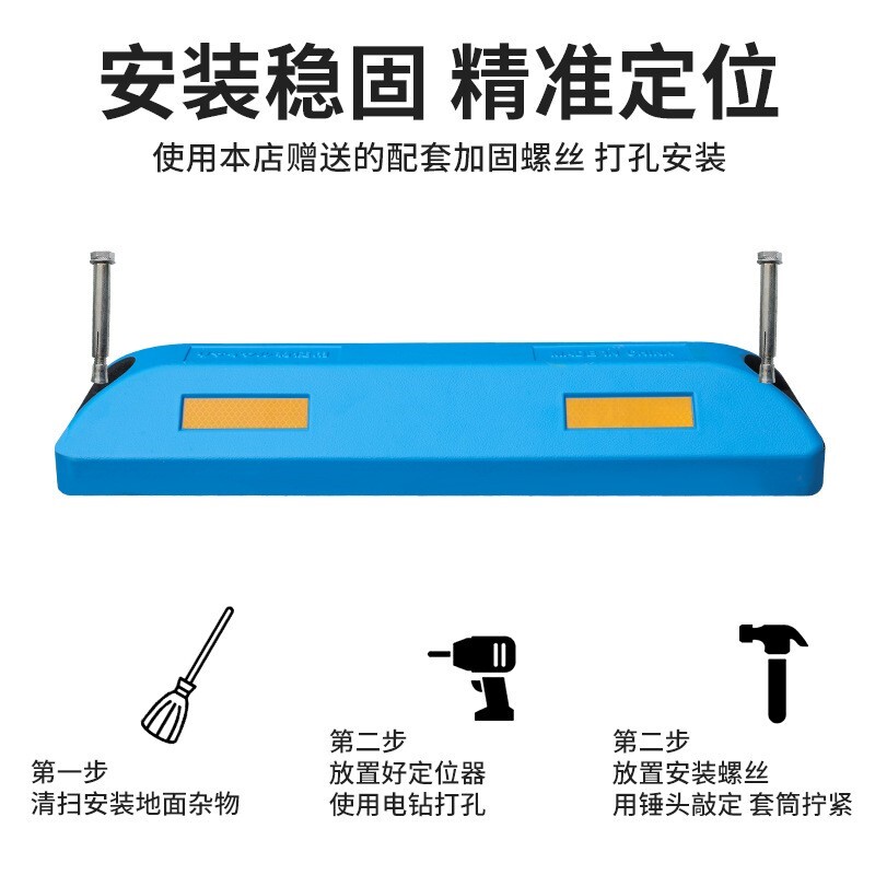 彩色车车位倒车车轮挡车器车库汽车橡胶限位器定位器橡塑阻车器