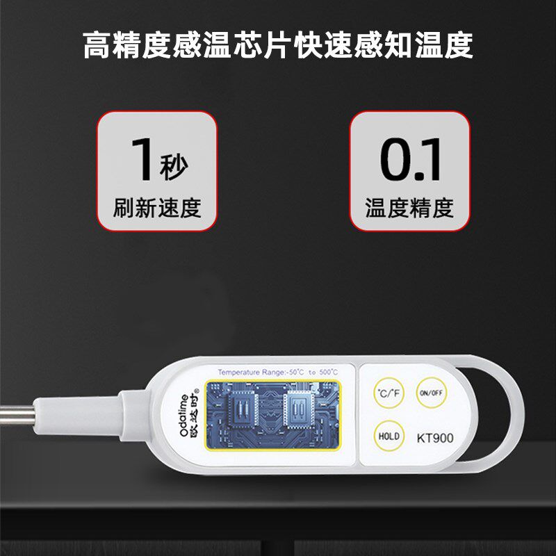 欧达时加长防水食品温度计工业耐用型烘焙油温水温精准探针测量计