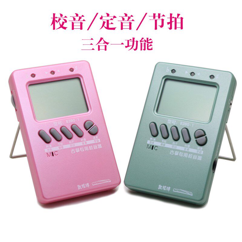 敦煌牌古筝调音器定音校音节拍三合一功能拾音夹电子式操作简单