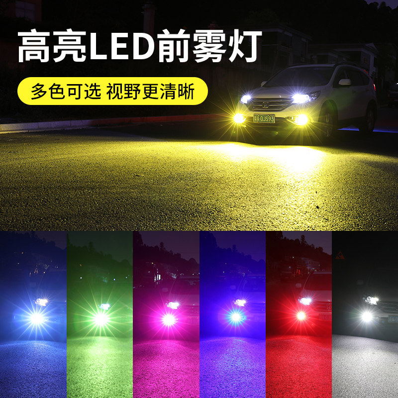 年款卡罗拉 雷凌 改装前雾灯泡爆闪