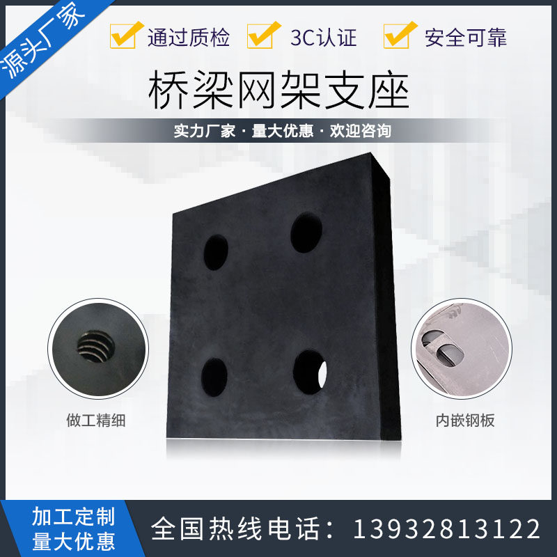 网架橡胶支座带橡胶垫块钢结构减方形圆形缓冲块橡胶板图片