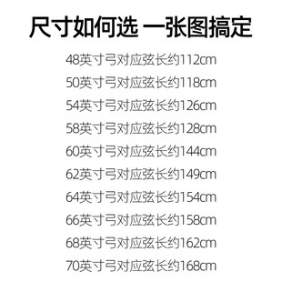 u阿酷斯塔弓弦射箭竞技反曲弓美猎传统弓弦绳股股股