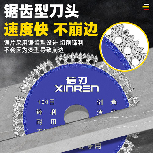岩板切割片瓷砖专用角磨缝倒角干切崩边切割机玻化砖超薄锯片