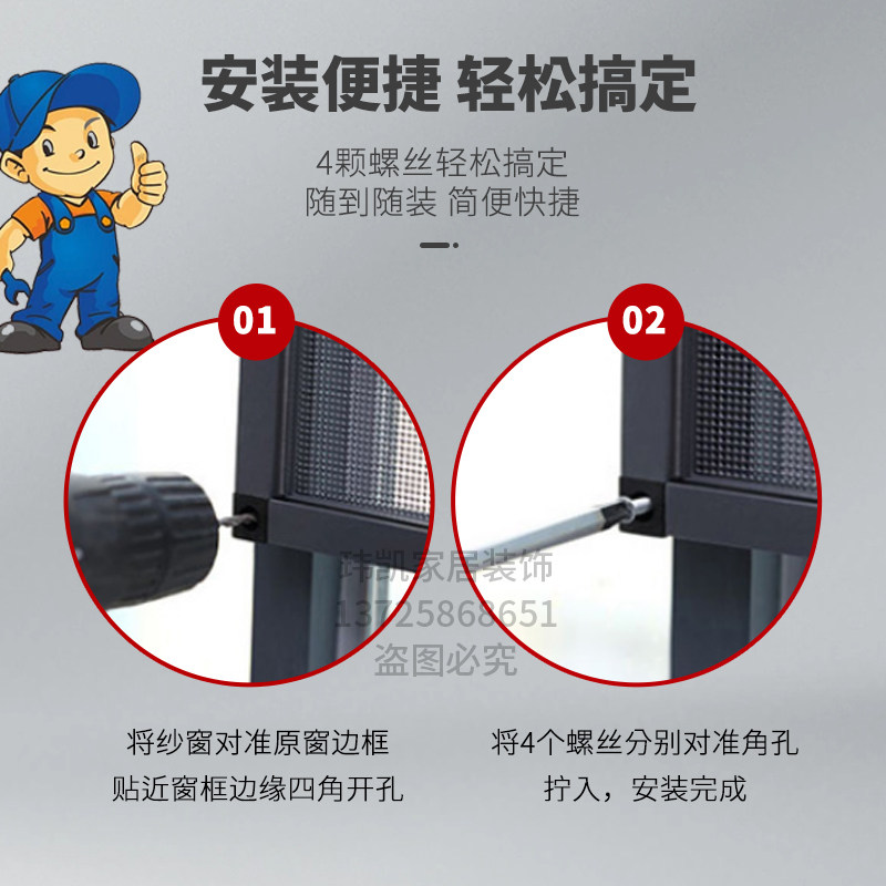 东莞惠州广州凤铝防蚊金刚网防盗纱窗定制包安装推拉式铝合金沙窗