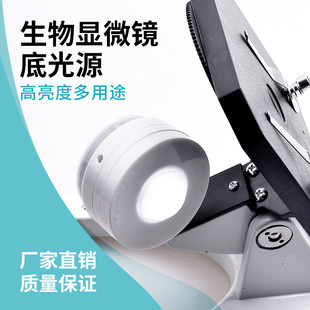 天韵家显微镜底光源灯柔光LD下补光灯实验装 上顶光源反光镜带光