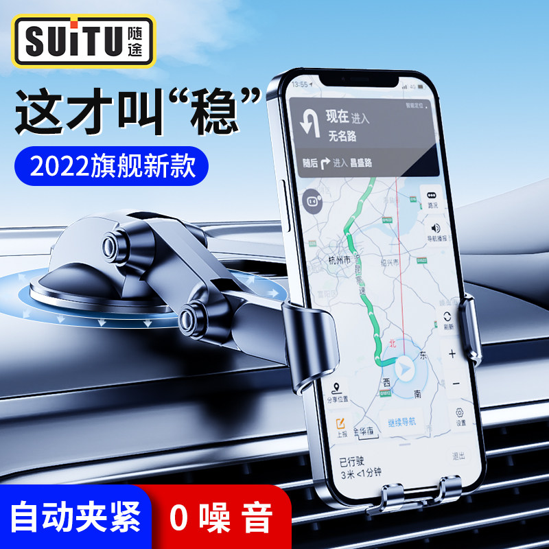 手车载支架车内导航固定架汽车用吸盘式防抖支撑架