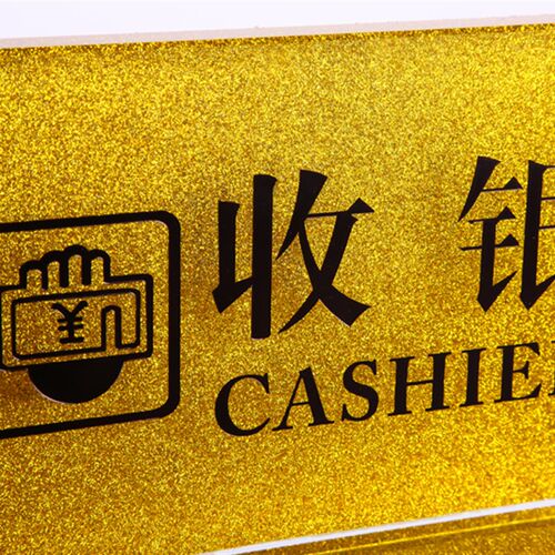 水晶收银台前台接待高档指示牌台牌桌牌台签提示牌标识牌
