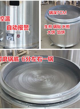 荣旺早餐自动旋转煎包炉商用煤燃气锅水煎包专用锅摆摊生煎包锅