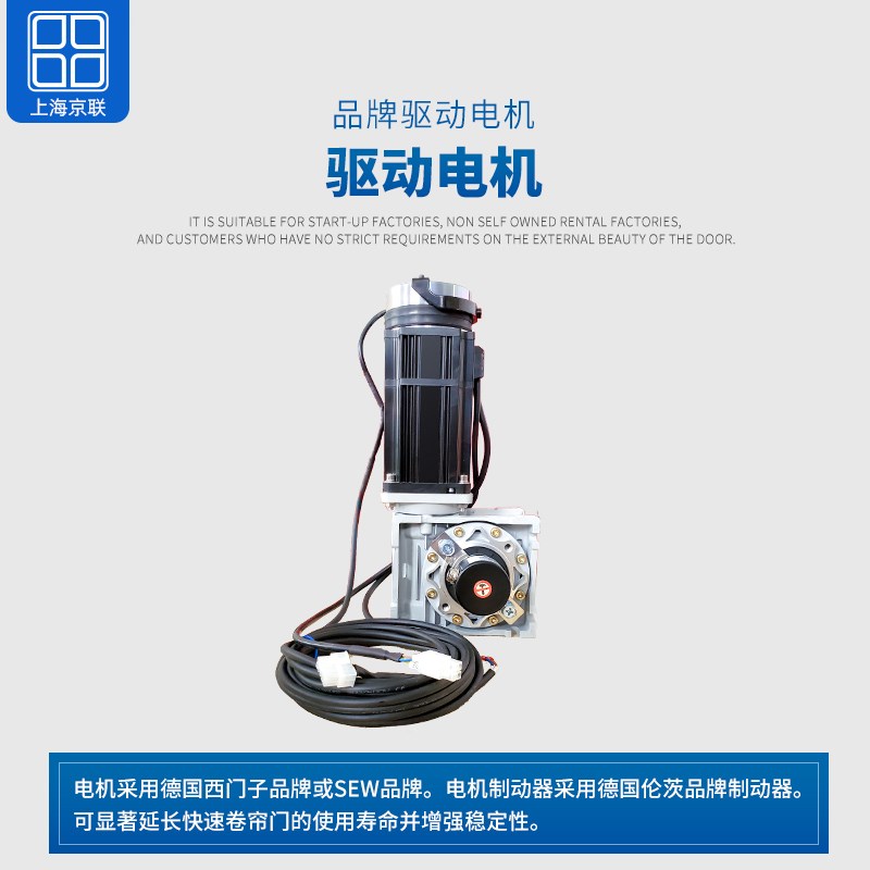 上海京联自动感应快速门工业快速卷帘门PC车间通道门快速堆积门