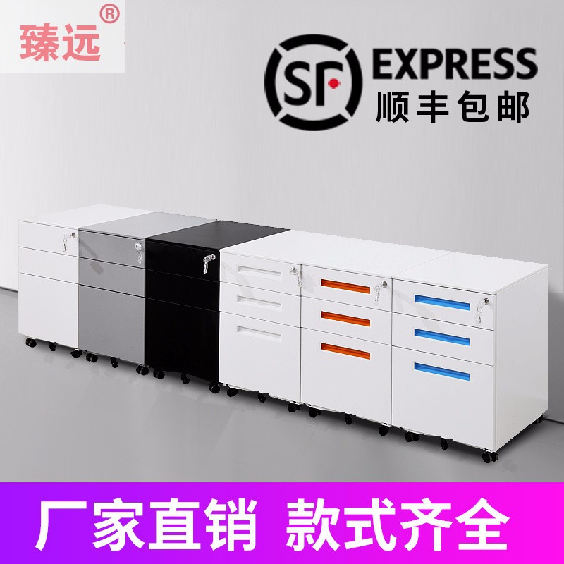 臻远活动柜小推柜办公室桌下柜财务资料柜低柜办公柜子抽屉柜矮柜