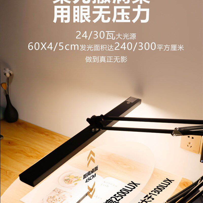 大型长臂白色底座款台灯钢琴设计绘画学习护眼手工护眼灯