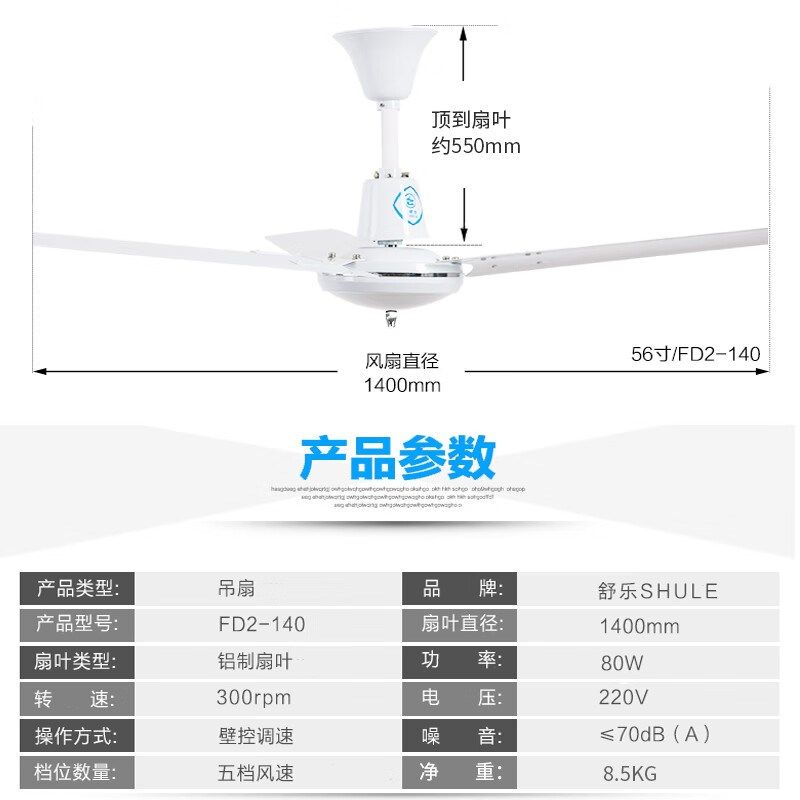 上海舒乐牌寸静音客厅铝叶重头家用吊扇学校厂房工业扇