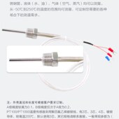 WZ29热电阻t温度传感器两线三线制t偶螺纹固定探头