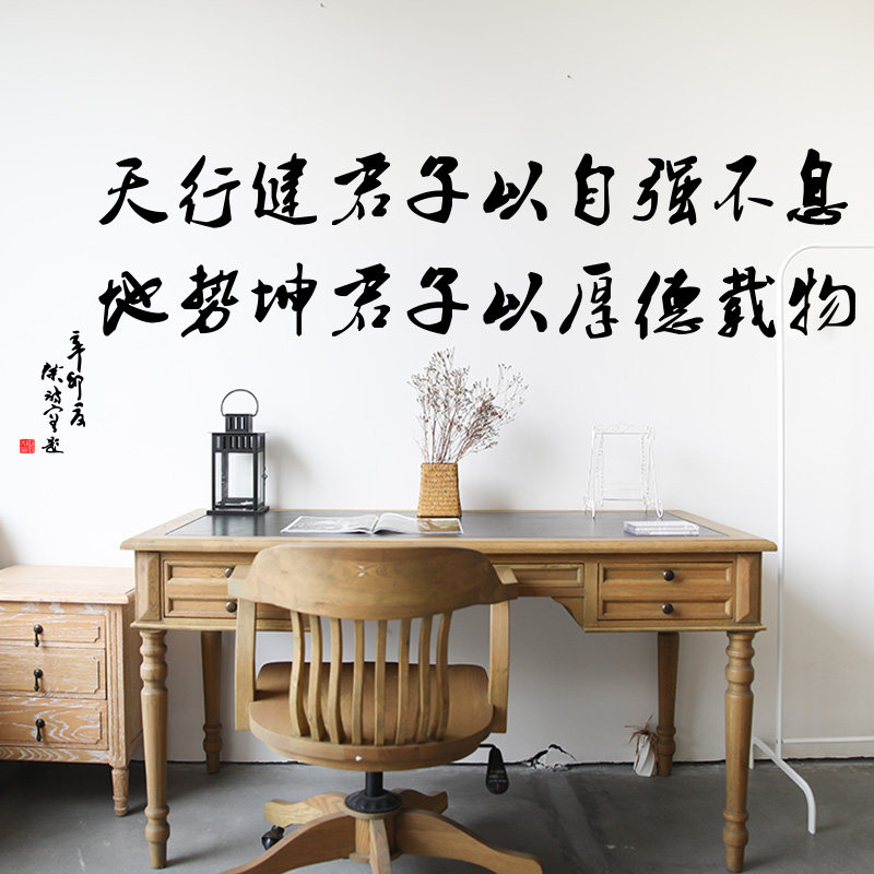 天行健君子以自强息书法墙纸 客厅书房背景装饰文字励志墙
