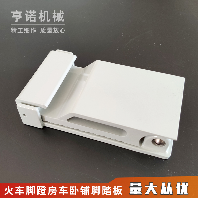 火车卧铺脚蹬房车脚蹬宿舍上下铺折叠脚踏板可收回不锈钢软卧脚蹬