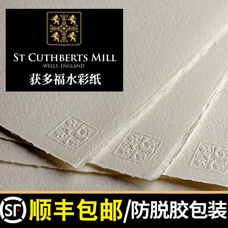 获多福水彩纸彩铅纸细纹浆带毛边 水彩画纸中粗